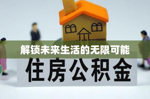 钦州解锁未来生活的无限可能